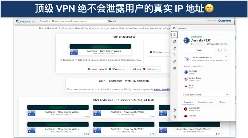 NordVPN 連上澳洲雪梨後,IP 洩漏測試頁顯示 IP、WebRTC 與 DNS 皆為澳洲